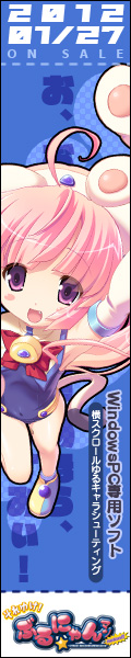 『それゆけ!ぶるにゃんマンHARDCORE!!!』応援中!