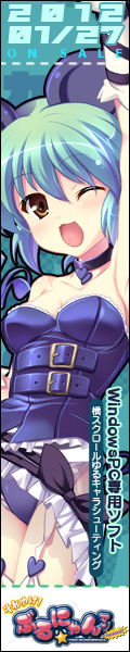『それゆけ!ぶるにゃんマンHARDCORE!!!』応援中!