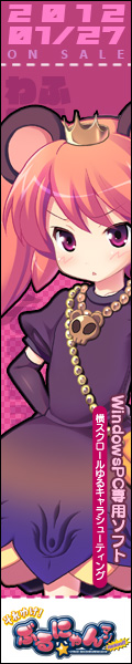 『それゆけ!ぶるにゃんマンHARDCORE!!!』応援中!