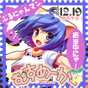 むすめーかー ぶるにゃんマンアイコンバナー むすめーかー ぶるにゃんマンアイコンバナー