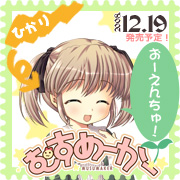 むすめーかー　ひかりアイコンバナー 