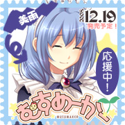 むすめーかー 美雨アイコンバナー むすめーかー 美雨アイコンバナー