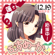 むすめーかー 蓮アイコンバナー むすめーかー 蓮アイコンバナー