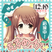 むすめーかー ゆず女装アイコンバナー むすめーかー ゆず女装アイコンバナー