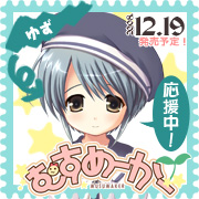 むすめーかー ゆずアイコンバナー むすめーかー ゆずアイコンバナー