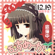 むすめーかー　ざくろアイコンバナー