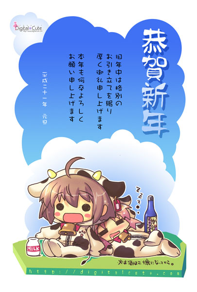 2009_nengajyou.jpg