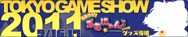 indexbanner_TGS2011.png