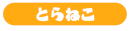 charanavi_06.png