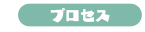 charanavi_07.png