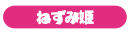 charanavi_16.png