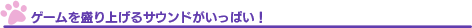 subtitle_about03.png