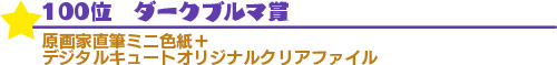 syouhintitle_no4.jpg