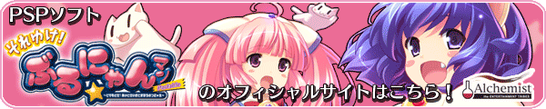 indexbanner_PSPburunyan.png