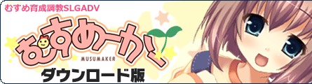 indexbanner_musumaker_DMM_01.png