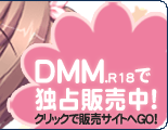 indexbanner_musumaker_DMM_02.gif