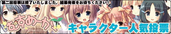 indexbanner_touhyou2.gif
