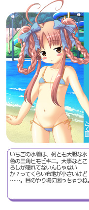 chara_fuku_ichigo_02.jpg