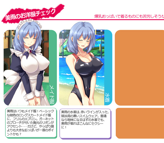 chara_fuku_miu_01.jpg