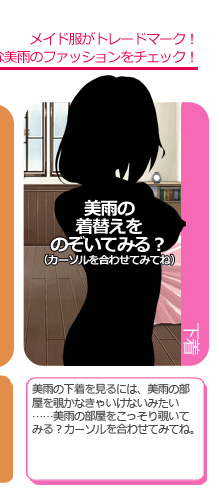 chara_fuku_miu_02.jpg