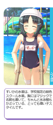 chara_fuku_suika_02.jpg