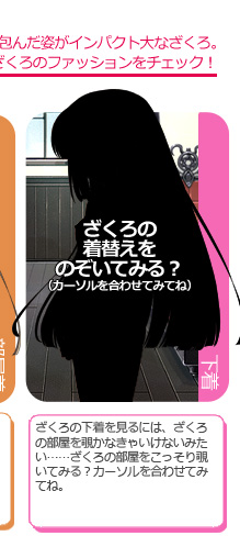 chara_fuku_zakuro_02.jpg