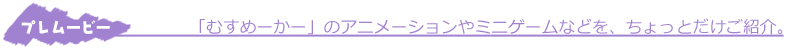 title_premovie.png