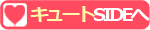 icon_tocute.png