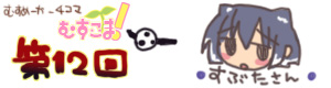 4koma_12title.jpg