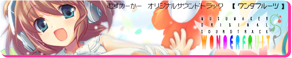indexbanner_wonderfruits.png