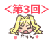 4komakaisuu_03.png