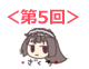 4komakaisuu_05.png