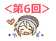 4komakaisuu_06.png
