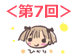 4komakaisuu_07.png