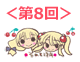 4komakaisuu_08.png