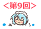 4komakaisuu_09.png