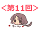 4komakaisuu_11.png