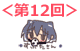 4komakaisuu_12.png