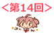 4komakaisuu_14.png
