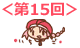 4komakaisuu_15.png