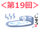 4komakaisuu_19.png
