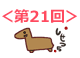 4komakaisuu_21.png