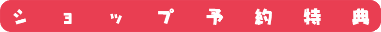 title_shop.gif
