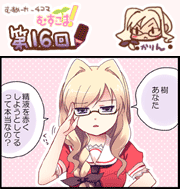 yonkoma16_preview.png