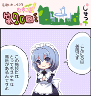 yonkoma20_preview.png