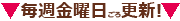 yonkoma_indexkoushin.gif
