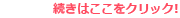 yonkoma_tudukihakoko.gif