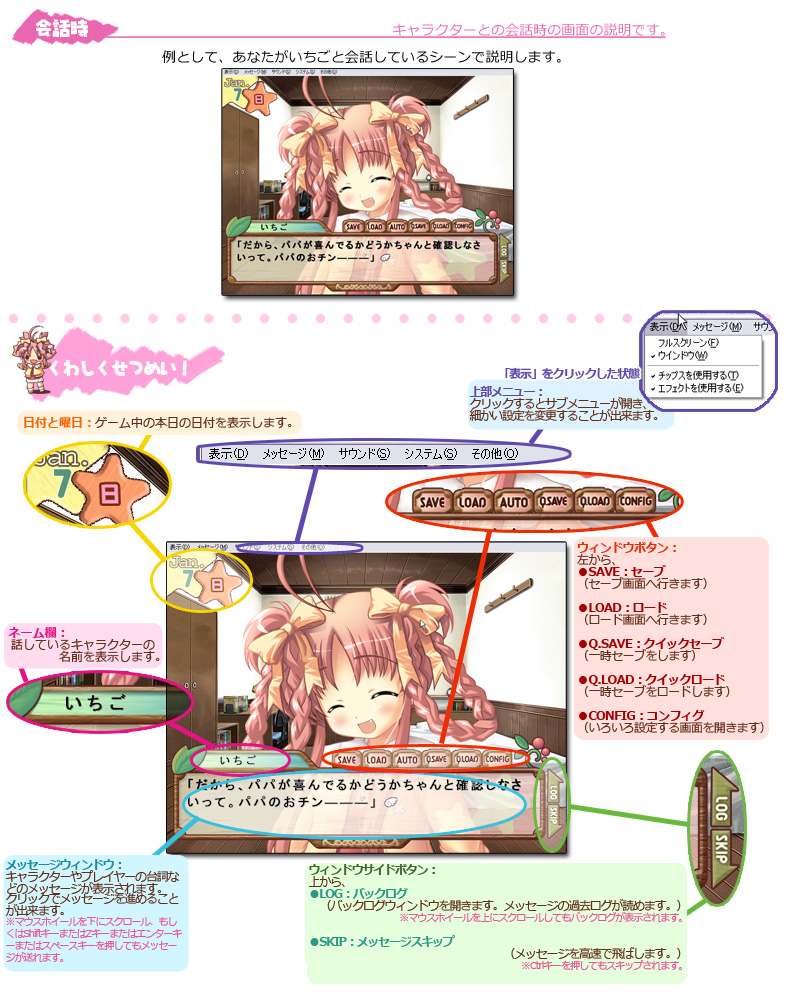 setumei_kaiwa.jpg