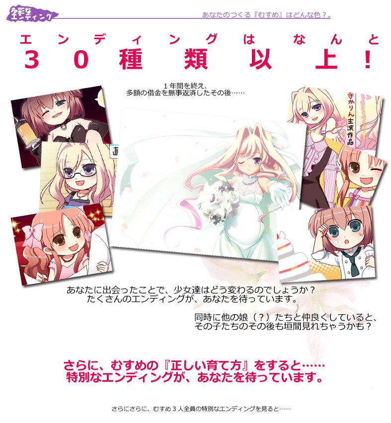 setumei_ending.jpg