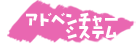 subtitle_adv.png